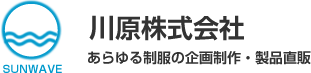 京都｜制服｜ユニフォーム｜川原株式会社